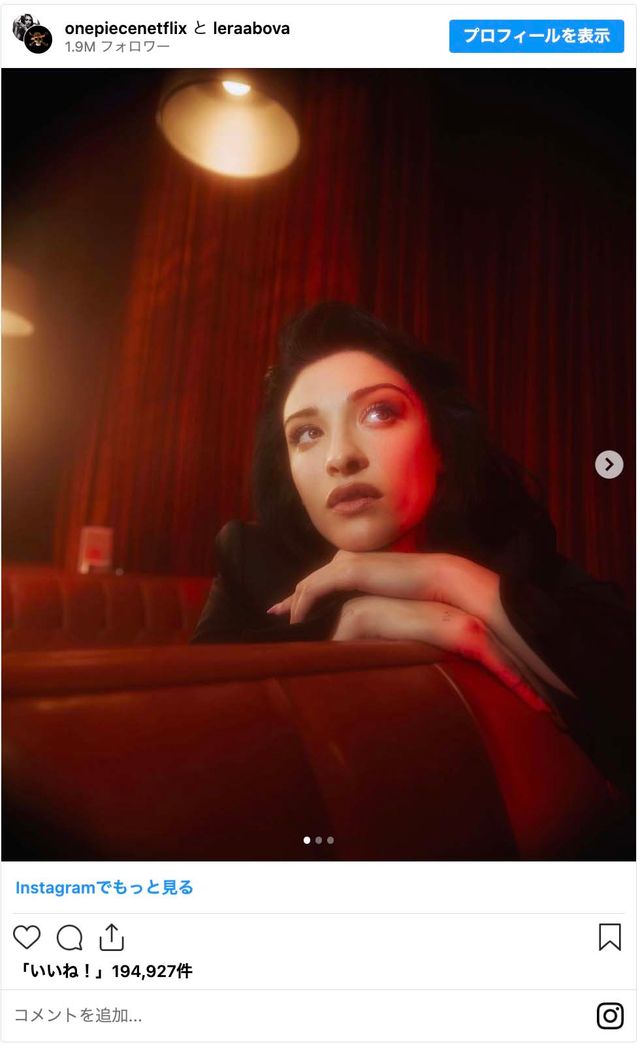 美しすぎる！実写版「ONE PIECE」ニコ・ロビン（ミス・オールサンデー）役のレラ・アボヴァ：フォトギャラリー