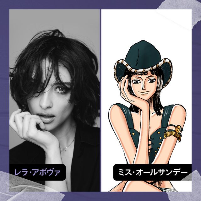 美しすぎる！実写版「ONE PIECE」ニコ・ロビン（ミス・オールサンデー）役のレラ・アボヴァ（4枚目）