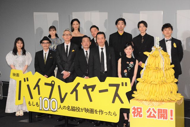 ありえない顔ぶれ！映画版「バイプレイヤーズ」キャスト集結（15枚目）