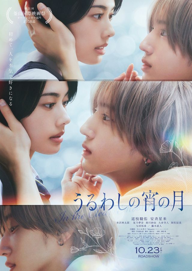 海外映画祭へ!