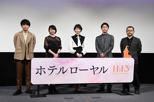 波瑠主演！映画『ホテルローヤル』完成報告会イベント（2枚目）