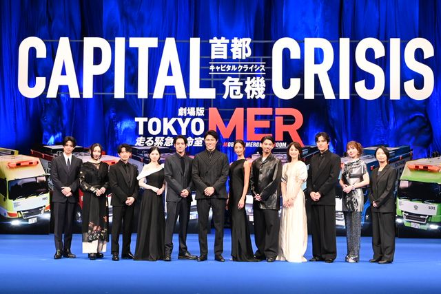主要キャスト集結！『劇場版TOKYO MER～走る緊急救命室～CAPITAL CRISIS』完成披露舞台挨拶：フォトギャラリー