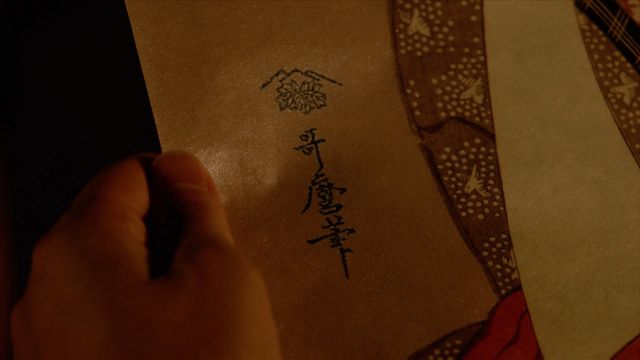 まるで別人…吉原で豪遊の歌麿「べらぼう」第44回場面写真（7枚目）