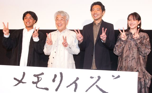 映画『メモリィズ』公開記念舞台あいさつに立った坂西未郁監督、柄本佑、イッセー尾形、香椎由宇