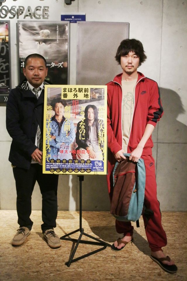 「まほろ駅前番外地」新井浩文＆大根仁監督トークショーフォトギャラリー（6枚目）