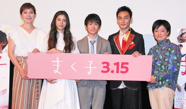 映画初主演の山崎光、草なぎ剛と登場！『まく子』完成披露上映会（11枚目）