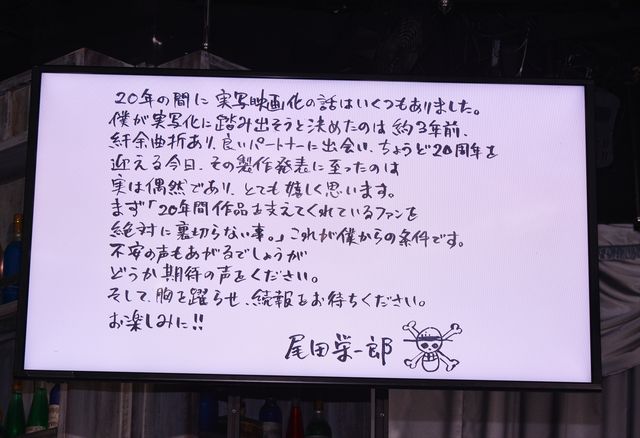 横澤夏子、なぜか（？）ウエディングドレス姿で「ONE PIECE」連載20周年記念記者発表会に登場！：フォトギャラリー