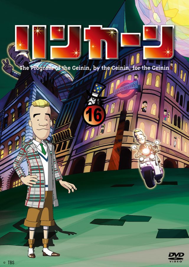 「リンカーン芸人大運動会2014」（仮）フォトギャラリー（5枚目）