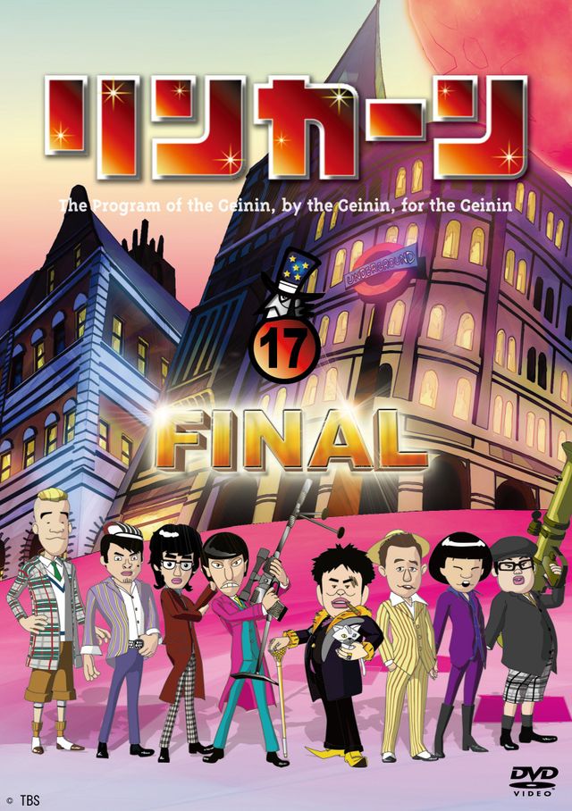 「リンカーン芸人大運動会2014」（仮）フォトギャラリー（6枚目）