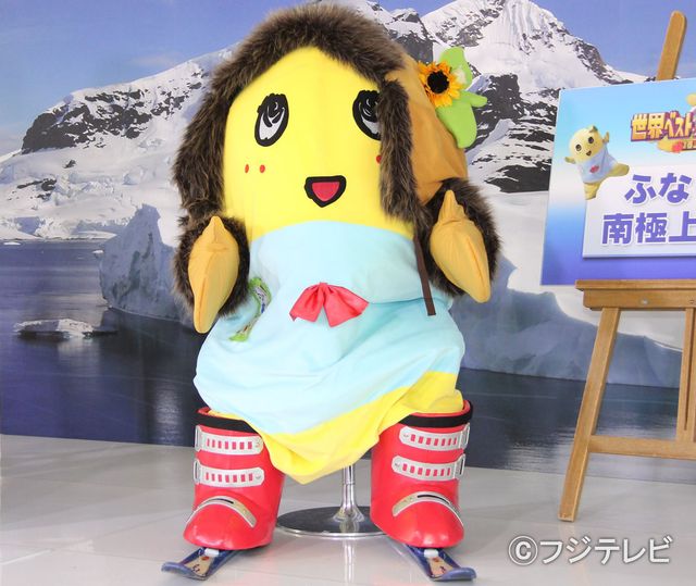 ふなっしー、ついに南極大陸に挑戦！フォトギャラリー（5枚目）