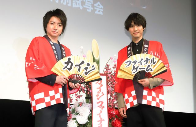 藤原竜也＆福士蒼汰が登場！『カイジ　ファイナルゲーム』緊張！圧倒的特別試写会（15枚目）