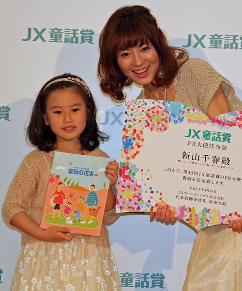 第43回JX童話賞 PR大使任命式フォトギャラリー（9枚目）