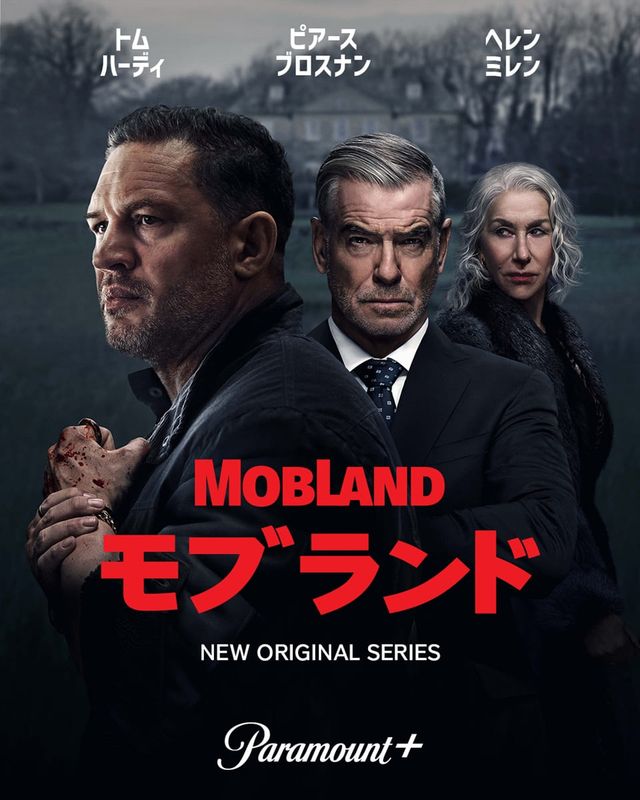 「モブランド」：キービジュアル
