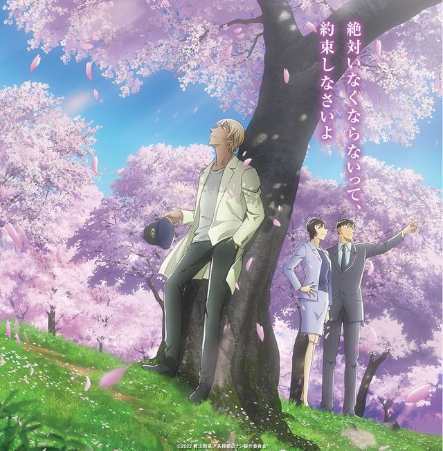 映画『名探偵コナン　ハロウィンの花嫁』ビジュアル施策の第2弾（3枚目）