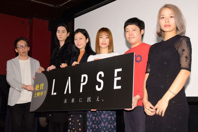 柳俊太郎、SUMIRE、中村ゆりから登場！映画『LAPSE』初日舞台あいさつ：フォトギャラリー