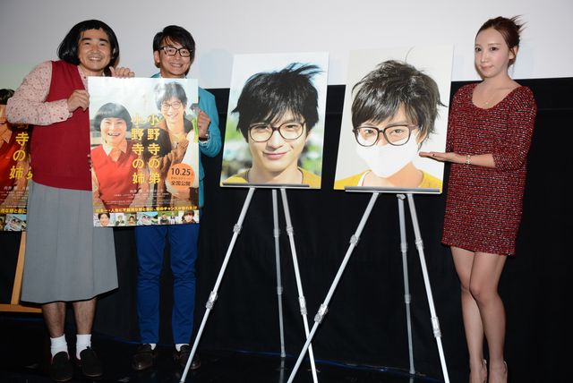 ざわちん、向井理のものまねメイクを初披露！　画像ギャラリー（8枚目）