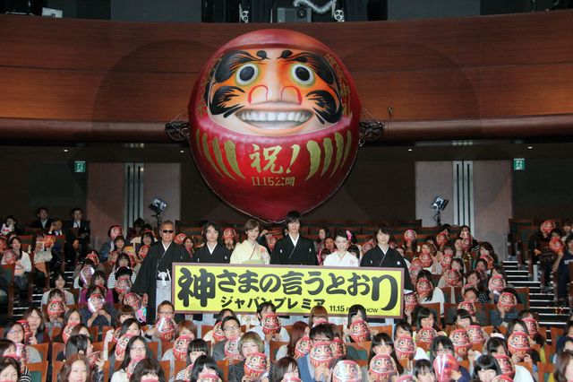 ち、近い！福士蒼汰、神木隆之介、染谷将太ら出席『神さまの言うとおり』ジャパンプレミアフォトギャラリー（20枚目）