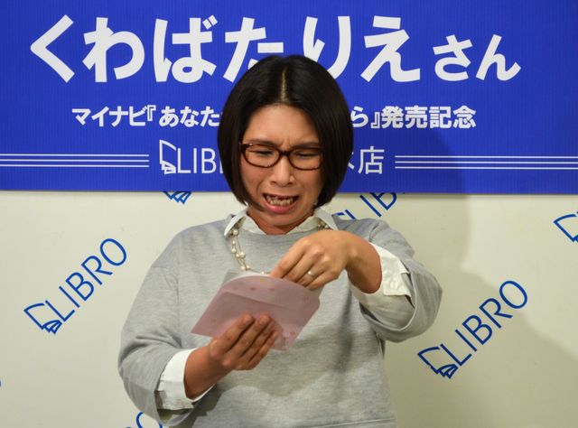くわばたりえ、相方・小原からの手紙に号泣！フォトギャラリー：フォトギャラリー