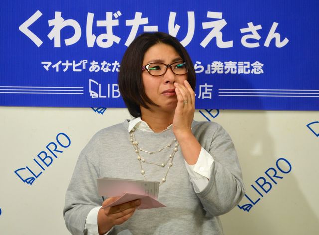 くわばたりえ、相方・小原からの手紙に号泣！フォトギャラリー（3枚目）