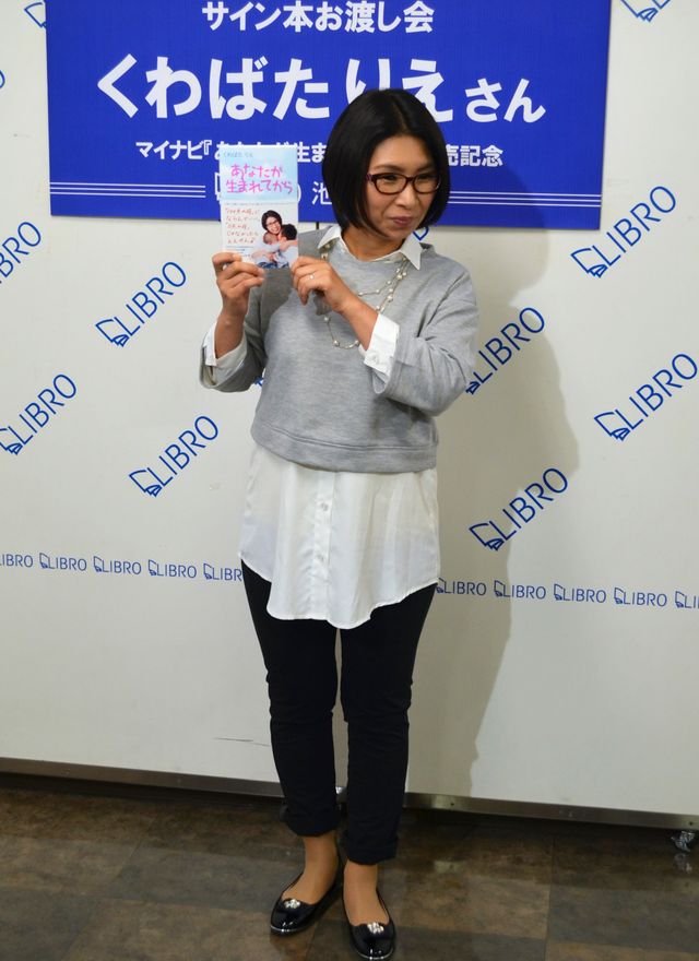 くわばたりえ、相方・小原からの手紙に号泣！フォトギャラリー（6枚目）