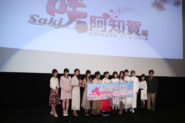 浜辺美波や桜田ひよりら美少女が集結！『映画「咲-Saki- 阿知賀編 episode of side-A」』舞台あいさつ（44枚目）