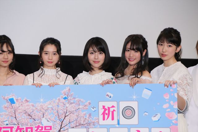 浜辺美波や桜田ひよりら美少女が集結！『映画「咲-Saki- 阿知賀編 episode of side-A」』舞台あいさつ（46枚目）