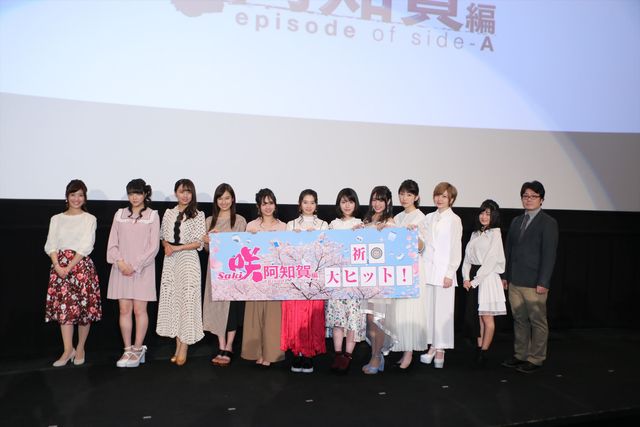浜辺美波や桜田ひよりら美少女が集結！『映画「咲-Saki- 阿知賀編 episode of side-A」』舞台あいさつ（47枚目）