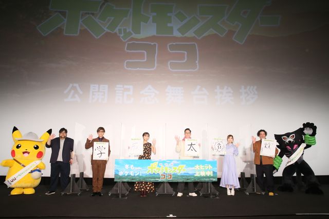 可愛いイラストも！中川翔子の今年の漢字は貴　『劇場版ポケットモンスター　ココ』公開記念舞台あいさつ：フォトギャラリー
