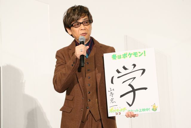 可愛いイラストも！中川翔子の今年の漢字は貴　『劇場版ポケットモンスター　ココ』公開記念舞台あいさつ（11枚目）