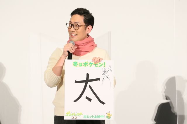可愛いイラストも！中川翔子の今年の漢字は貴　『劇場版ポケットモンスター　ココ』公開記念舞台あいさつ（14枚目）