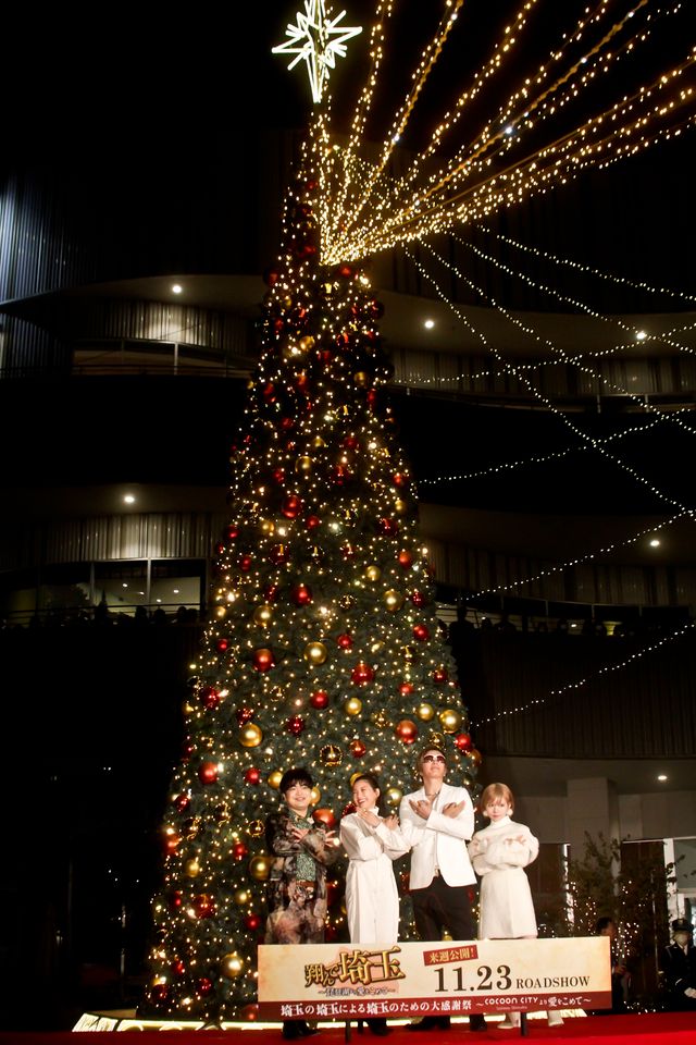 埼玉に光を！『翔んで埼玉　～琵琶湖より愛をこめて～』イルミネーション点灯イベント（2枚目）