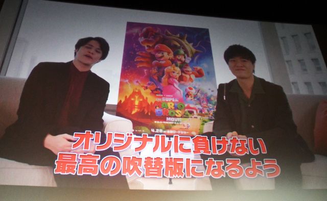 マリオ役・宮野真守＆ルイージ役・畠中祐からメッセージ！『ザ・スーパーマリオブラザーズ・ムービー』ジャパンプレミア：フォトギャラリー