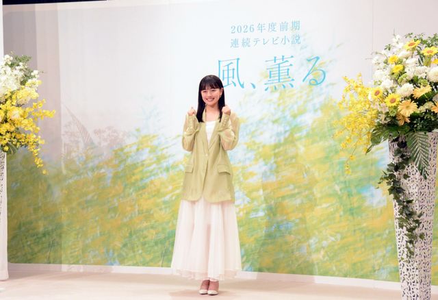 感極まり涙する上坂樹里…26年春の朝ドラ「風、薫る」主演会見（19枚目）