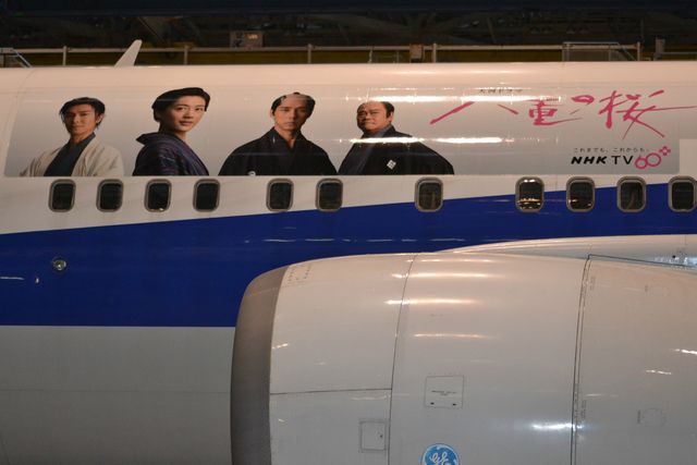 綾瀬はるか、「八重の桜」ラッピングジェットに「ありがとなし」と流暢な会津弁で感謝！　画像ギャラリー（12枚目）