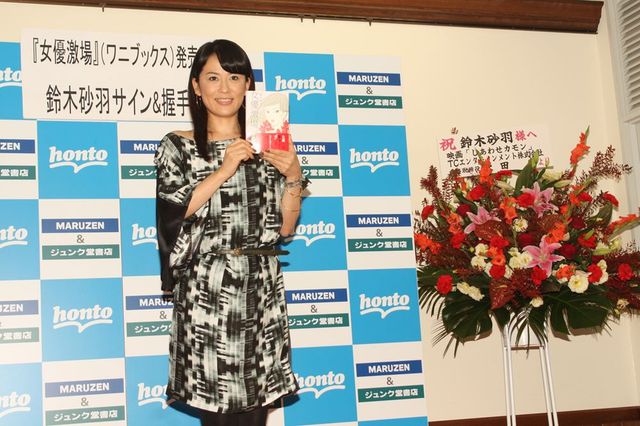 鈴木砂羽「女優激場」発売記念イベント写真ギャラリー（5枚目）