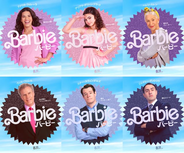 総勢24名！『バービー』キャラクターポスター（2枚目）