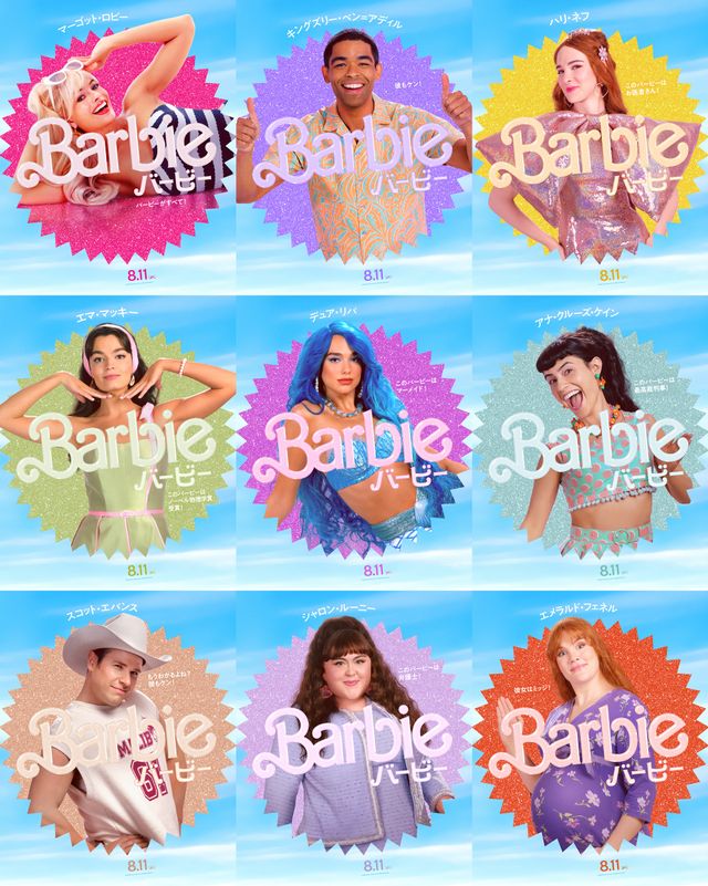 総勢24名！『バービー』キャラクターポスター（3枚目）