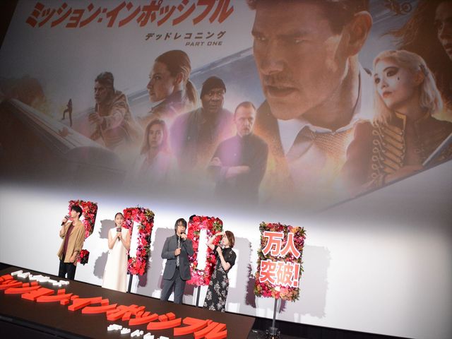 津田健次郎が「イーサーン！」生披露！『ミッション：インポッシブル／デッドレコニング PART ONE』公開記念舞台あいさつ（7枚目）