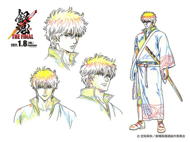 銀さん、新八、神楽！映画『銀魂 THE FINAL』キャラ設定画：フォトギャラリー