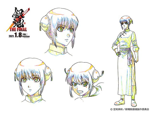 銀さん、新八、神楽！映画『銀魂 THE FINAL』キャラ設定画（3枚目）