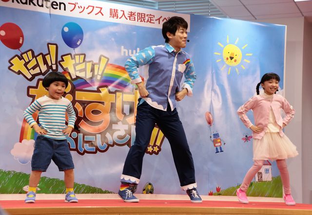 だいすけおにいさん結膜下出血でも歌って踊る！：フォトギャラリー