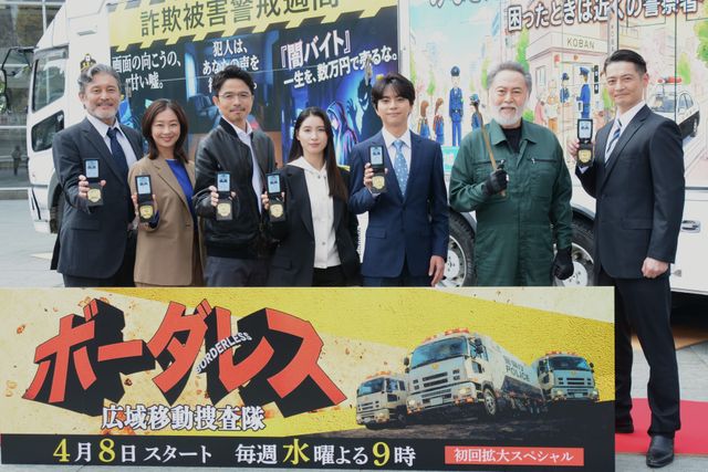 佐藤勝利&土屋太鳳、“水9”刑事ドラマに新たな風!「ボーダレス~広域移動捜査隊~」制作発表記者会見:フォトギャラリー