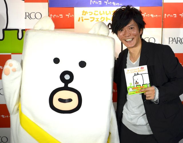 田辺誠一“画伯”イラストが書籍化！フォトギャラリー：フォトギャラリー