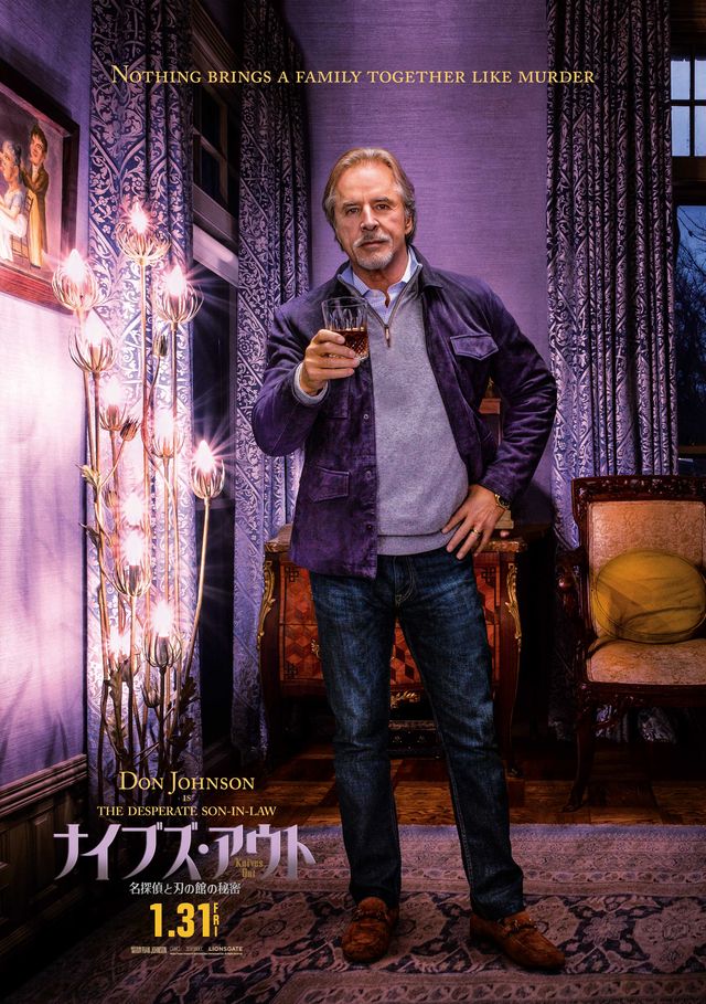 クリス・エヴァンスがバカ孫役!『ナイブズ・アウト』キャラクターポスター【全11枚】:フォトギャラリー