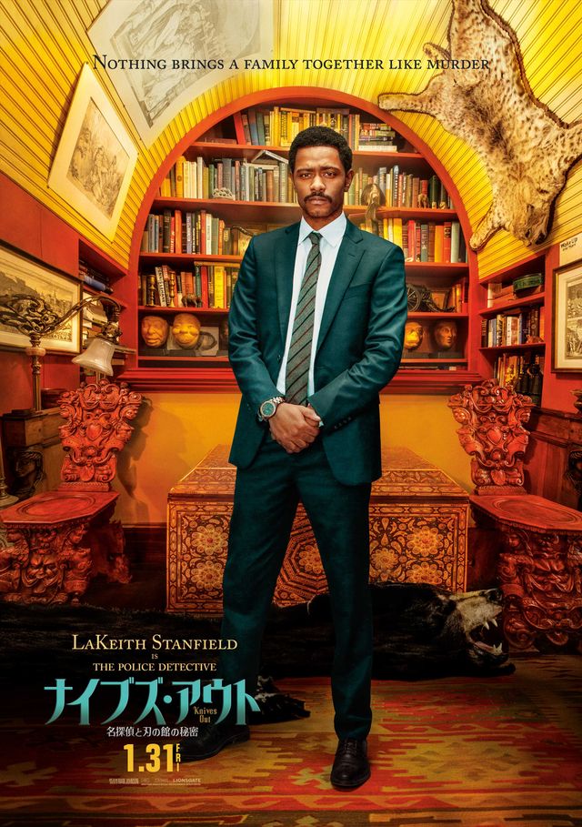 クリス・エヴァンスがバカ孫役！『ナイブズ・アウト』キャラクターポスター【全11枚】（5枚目）