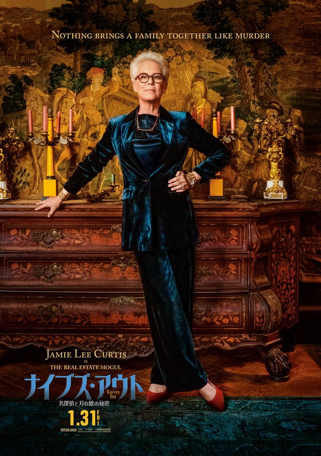 クリス・エヴァンスがバカ孫役！『ナイブズ・アウト』キャラクターポスター【全11枚】（9枚目）