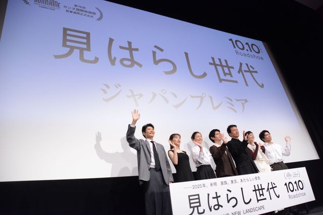 カンヌで話題！黒崎煌代、遠藤憲一、井川遥、木竜麻生“ファミリー”集結『見はらし世代』ジャパンプレミア（17枚目）