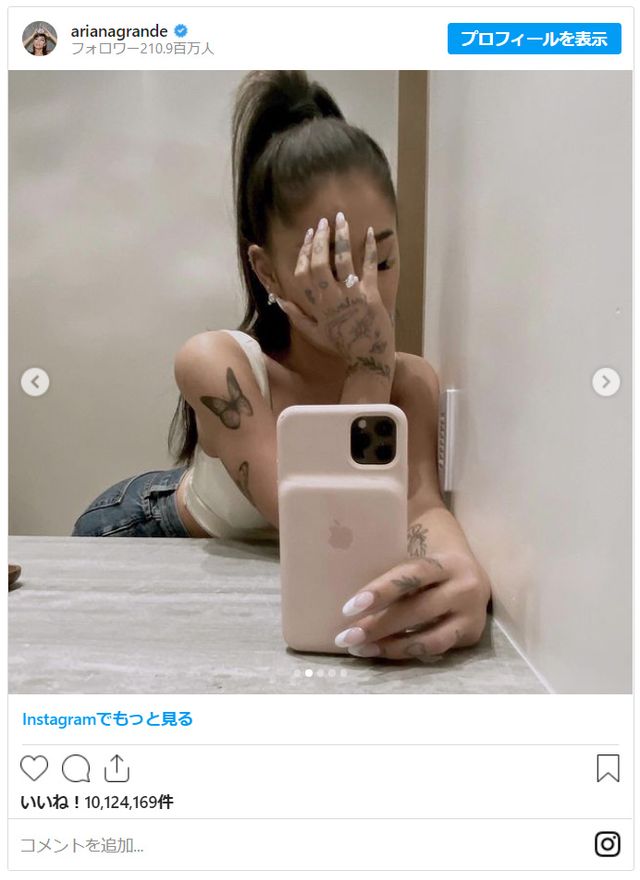 アリアナ・グランデと婚約者のダルトン・ゴメス（2枚目）