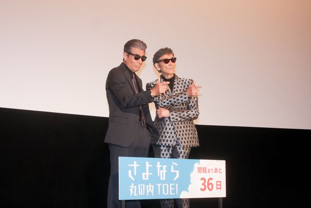 言葉詰まらせ…舘ひろし＆柴田恭兵、思い出詰まった丸の内TOEIで舞台挨拶（10枚目）