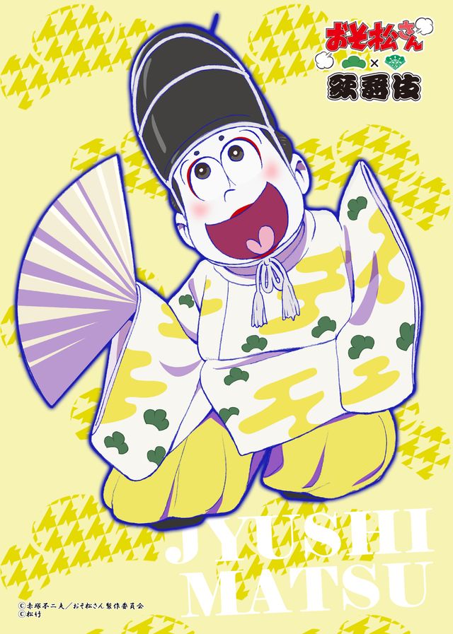 6つ子たちはそれぞれ歌舞伎の何の役柄に？「おそ松さん×歌舞伎」フォトギャラリー（3枚目）